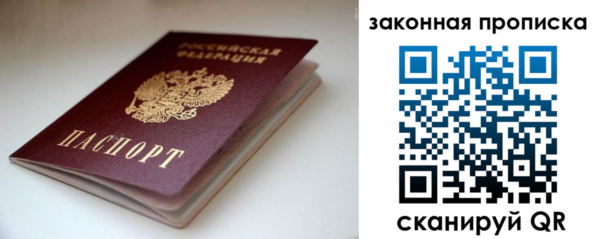 прописка ребенка в Бутурлиновке