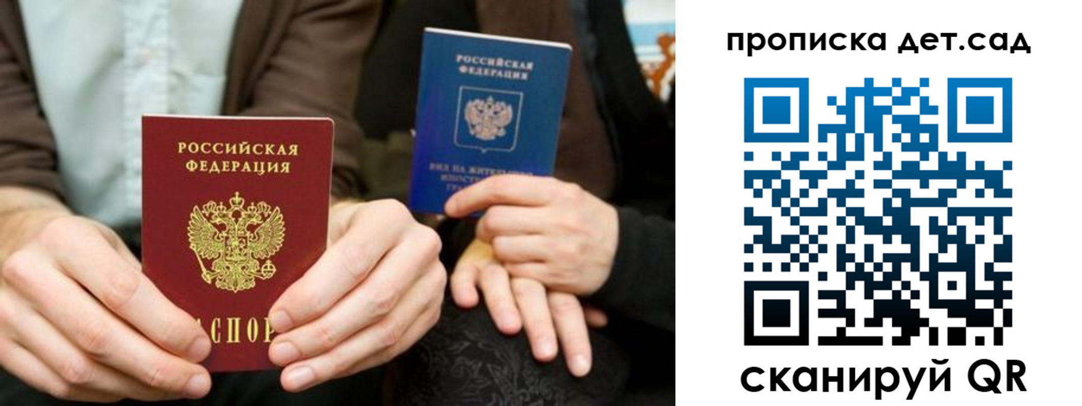 прописка гарантия в Бутурлиновке