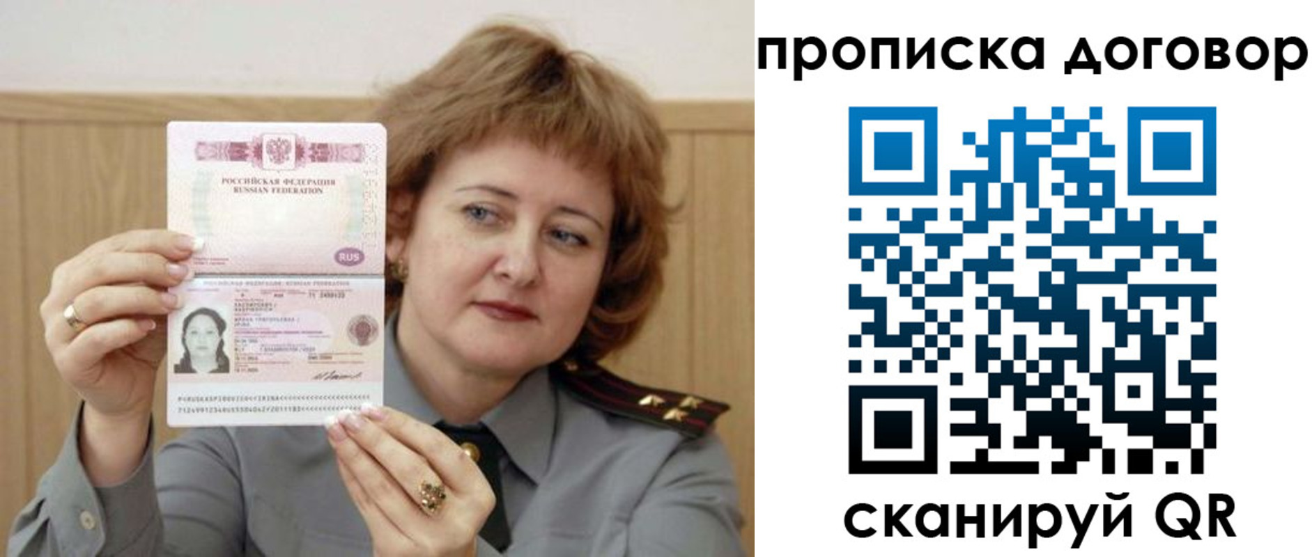 временная регистрация собственник в Бутурлиновке