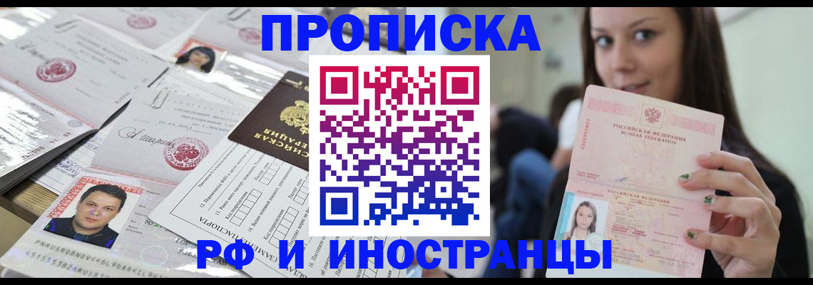 миграционный учет в Бутурлиновке