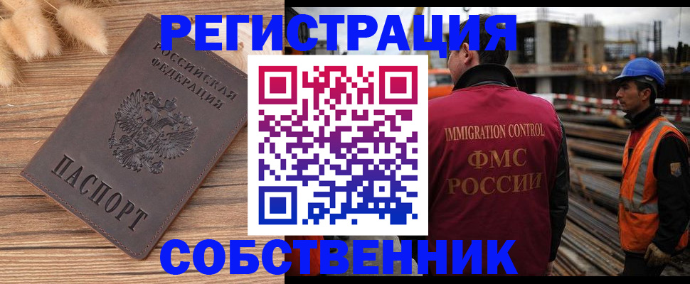 прописка регистрация в Бутурлиновке