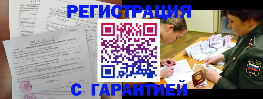 временная регистрация в квартире в Бутурлиновке