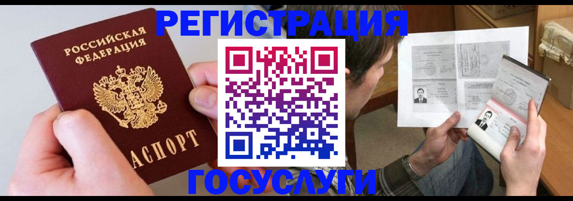 миграционный учет в Бутурлиновке