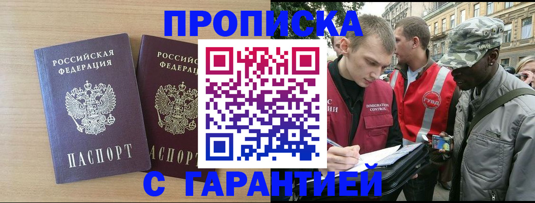 прописка для школы в Бутурлиновке