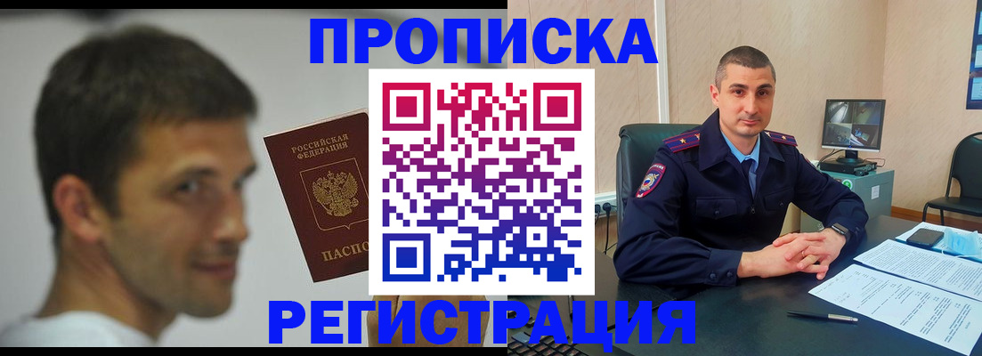 временная регистрация адрес в Бутурлиновке