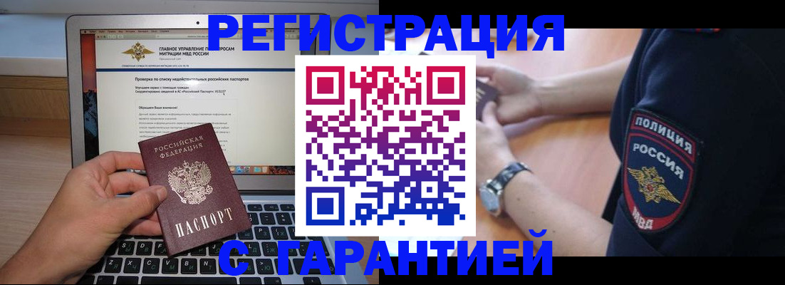 временная регистрация законно в Бутурлиновке
