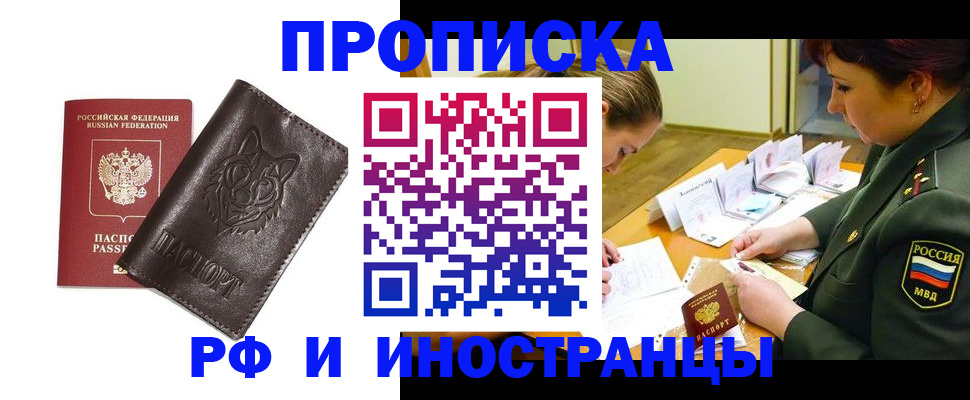 прописка гарантия в Бутурлиновке