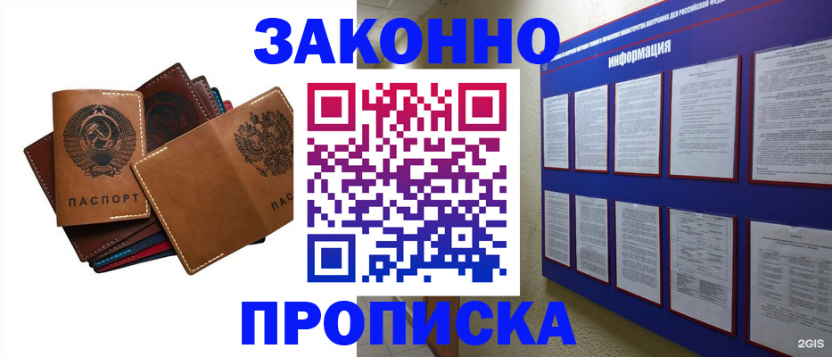 прописка паспорт в Бутурлиновке