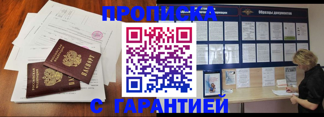 прописка для школы в Бутурлиновке